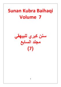 Sunan Kubra Baihaqi Vol 7 Sunan Kubra Baihaqi Volume Seven