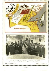 Mission Bulletin - Third Issue 1954