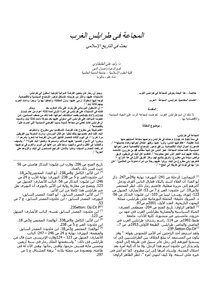This Research Presents The Famine In Western Tripoli