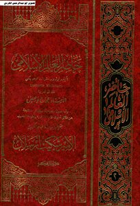 Present Of The Islamic World 3 4