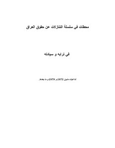 Saddam And Iraq Are Stations In The Series Of Concessions On Iraq's Rights To Its Soil And Sovereignty