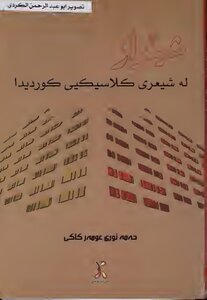 Shiwaz Lah Shiari Classic Cordida Hama Nuri Omer Khaki