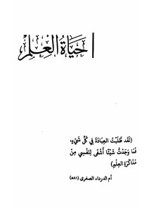 Meshary Al-shathry Floating Ridge 176 196