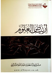 Mishary Al Shethry