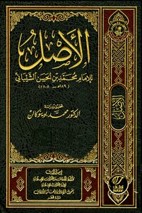 The Origin Of Imam Muhammad Bin Hassan Al Shaibani