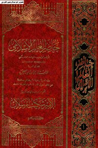 Present Of The Islamic World 1 2