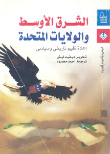 Middle East And The United States