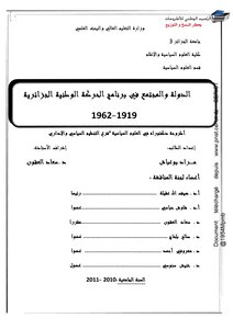 The State And Society In The Program Of The Algerian National Movement 1919 1962 By Mourad Bouabash Supervised By Souad El Okoun