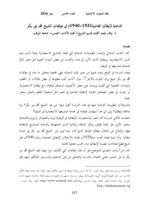 الدعاية لإيطاليا الفاشية