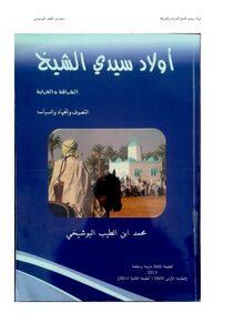 Texts The Children Of Sidi Al-sheikh The Radiance And Strangeness Of Sufism - Jihad And Politics