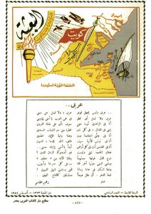 Mission Bulletin - Sixth Issue 1954