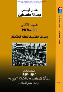 The Question Of Palestine - Book Four - The Question Of Palestine In The European Catastrophe - 1932-1947 - Henry Lawrence