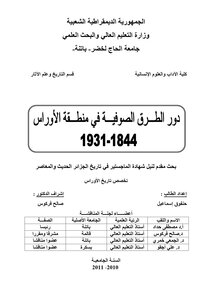 The Role Of Sufi Orders In The Aures Region
