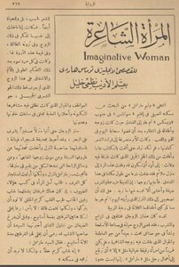 Poetic Woman