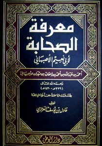 Knowledge Of The Companions Of Abu Naim Al-asbahani