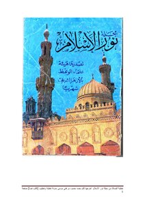 Prayer Sermon