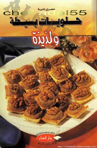 Simple And Delicious Sweets