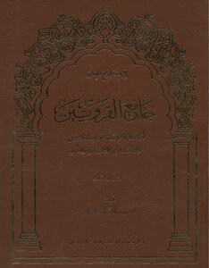 جامع القرويين 2
