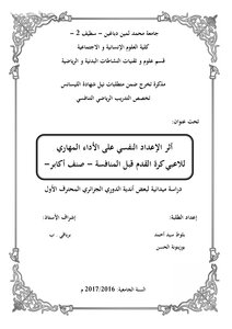 The Effect Of Psychological Preparation On The Skill Performance Of Soccer Players Class Akaber