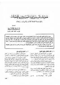 Manuscripts Of Music - Singing And Listening In The Library Of The Iraqi Museum Osama Nasser Al-naqshbandi