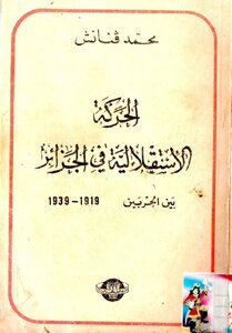 The Independence Movement In Algeria Between The Two Wars 1919 1939