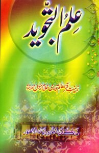 Tajweed