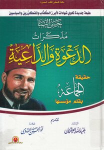رسالة البنا سيحاربكم النتس
