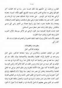 Publications And Manuscripts Shibli Shmayl
