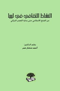 Cultural Activity In Libya