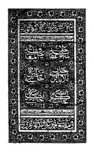 Explanation Of Jalali's Beliefs; Mullah Baqir Jasi; Entourage; Karmallah's Entourage; Regular Footnote