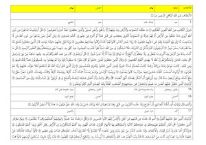 The Qur’an Of Hafs And The Reading Of Asim From Taybeh (1)
