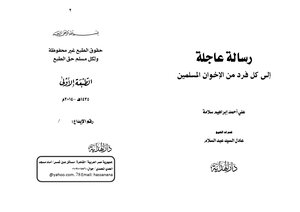 Urgent Message To Every Member Of The Muslim Brotherhood