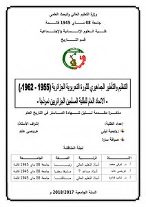 Organization And Public Framing Of The Algerian Liberation Revolution 1955 1962 Ad