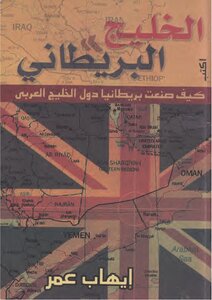British Gulf