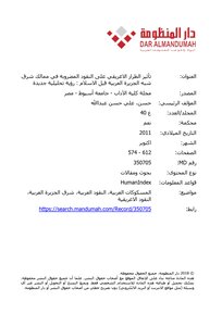 The Effect Of The Greek Style On The Coins Minted In The Kingdoms Of The Eastern Arabian Peninsula Before Islam..a New Analytical Vision Ali Hassan Abdullah