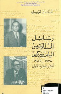 Letters To President Elias Sarkis 1978_1982 Published For The First Time - Ghassan Tueni