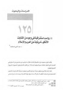 An Orientalist Insult In The Faces Of The Anglo-american Writings On Arabs And Islam - Abd Al-nabi Astif