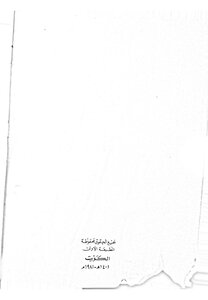 Turkestan From The Arab Conquest To The Mongol Conquest By Vasily Barthold