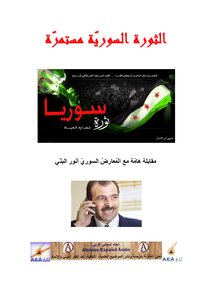 The Syrian Revolution Continues