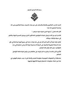 أمن الهواتف الذكية