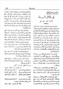 مخطوط لم يعرف من قبل 3 سليمان دنيا