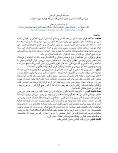 The Miracle Of The Heart And The Qur’an - The Century Of 21 Km