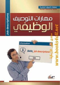 Job Description Skills