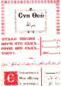 Church About The Liturgy