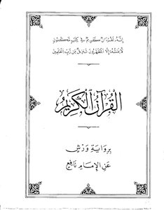الجزء الثالث و العشرون