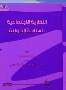 The Social Theory Of International Politics - Alexandre Went