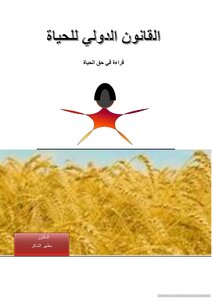 Reading For The Right To Life