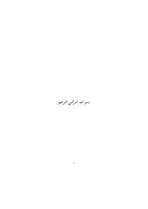 Khulasa Tul Kalam Fil Ihtfal Bimolad Eye Kherilanam / Summary Of Speech On The Celebration Of The Birth Of The Best Of People