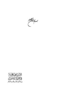 The Military Strategy In The Ashura Battle Between The Thinking Of The Soldiers And The Recruitment Of Thought