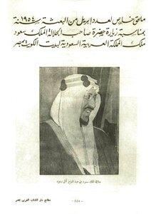 Special Supplement To The Mission Bulletin - Fourth Issue 1954